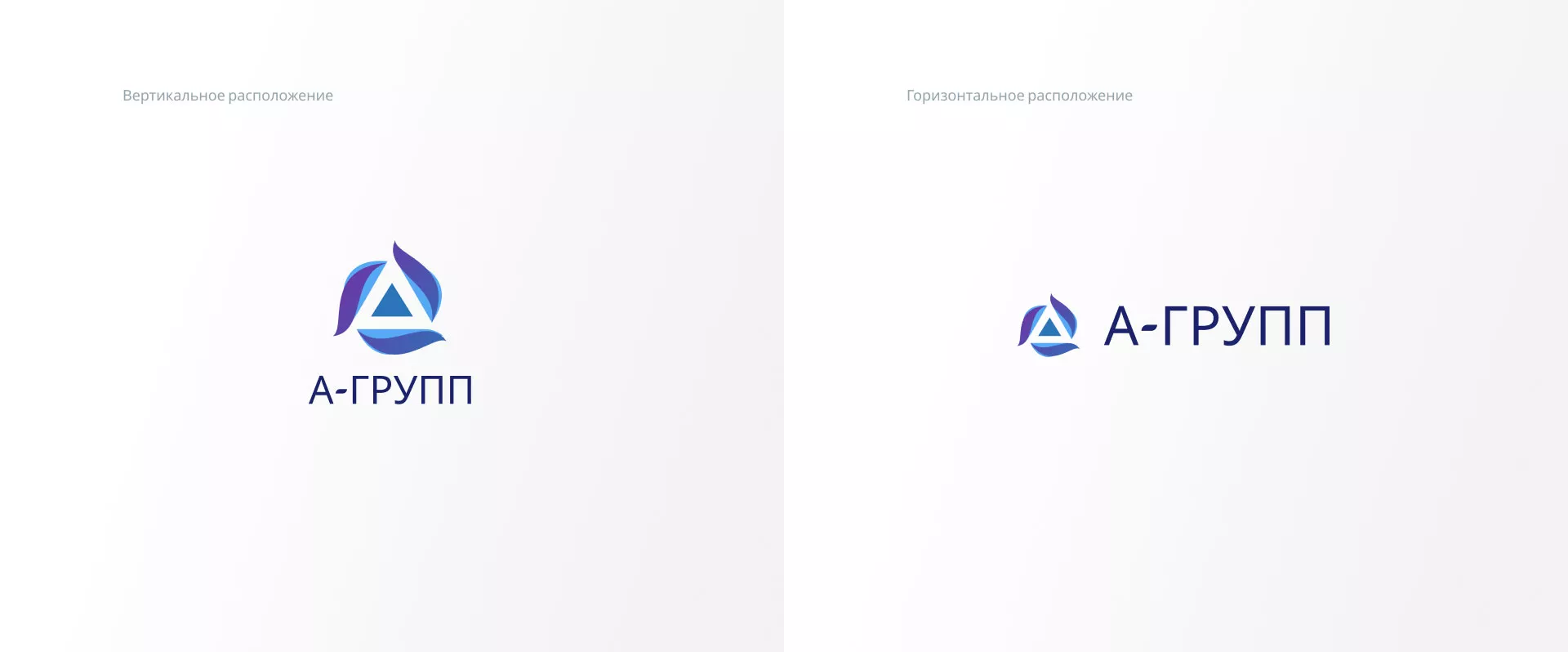 Создание логотипа компании «А-ГРУПП» в Вязниках