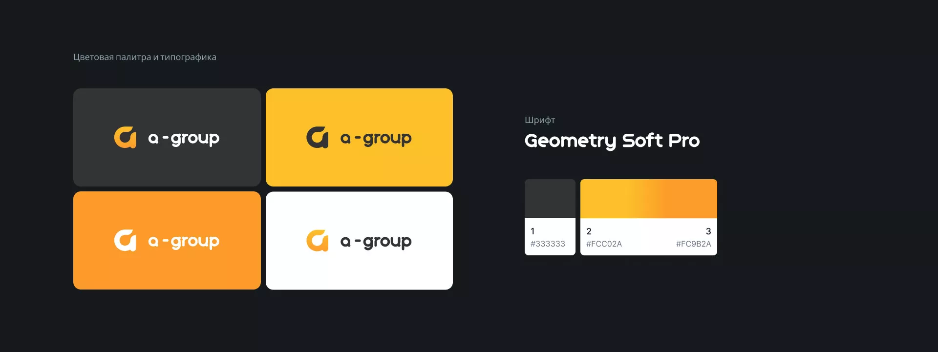 Разработка логотипа для компании «А-ГРУПП» в Вязниках