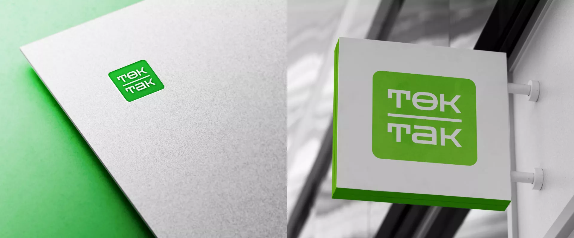 Создание логотипа компании «Ток-Так» в Вязниках