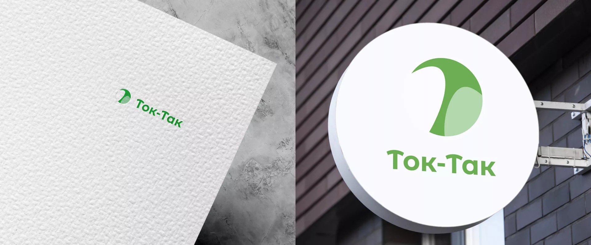 Разработка логотипа аутсорсинговой компании «Ток-Так» в Вязниках