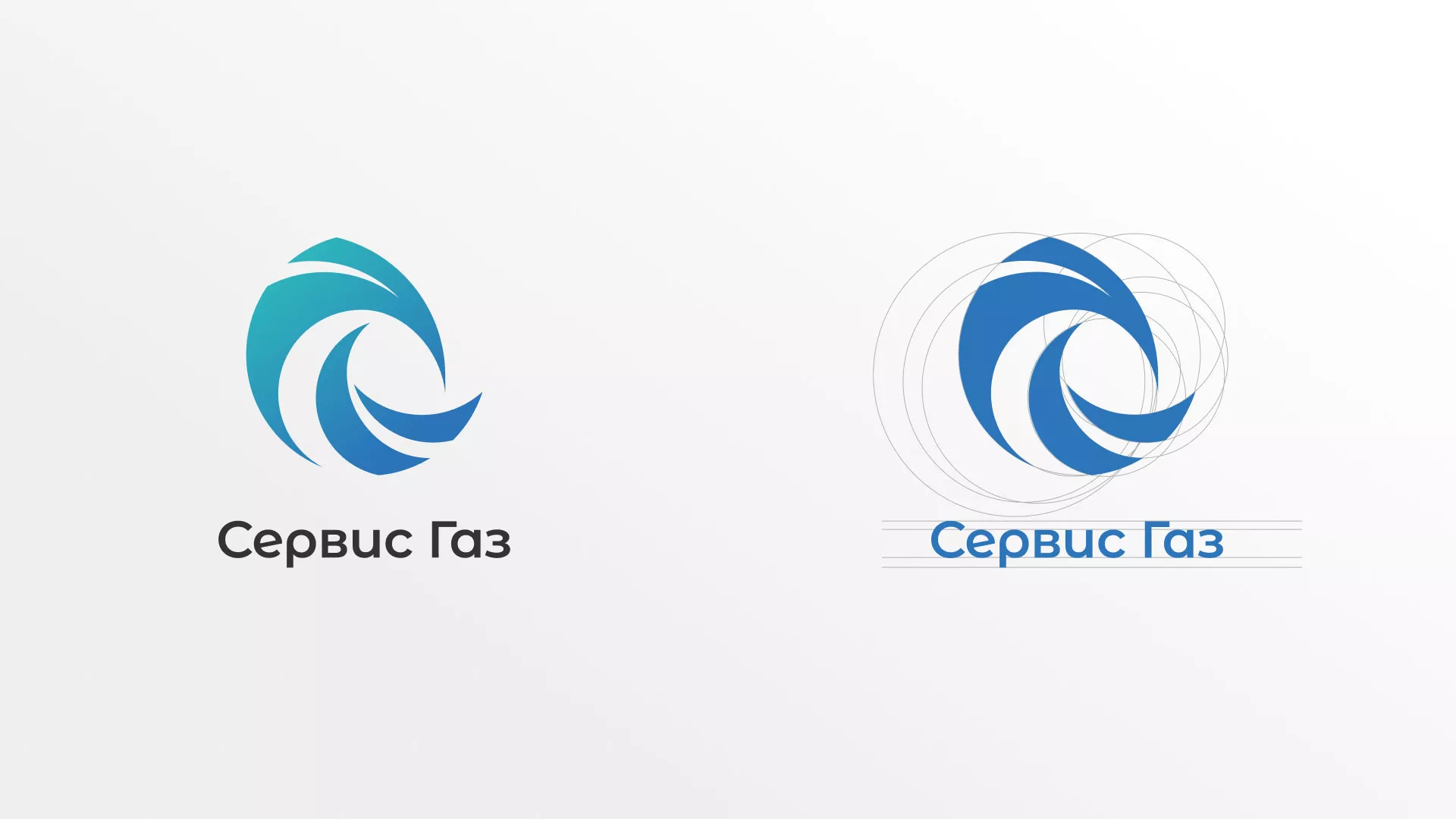 Создание логотипа газовой компании «Сервис Газ» в Вязниках