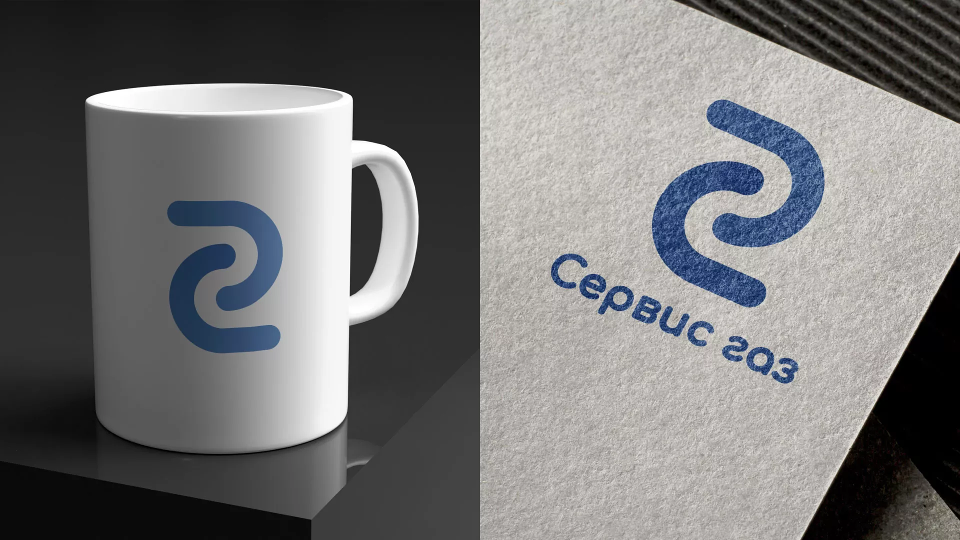 Разработка логотипа «Сервис газ» в Вязниках