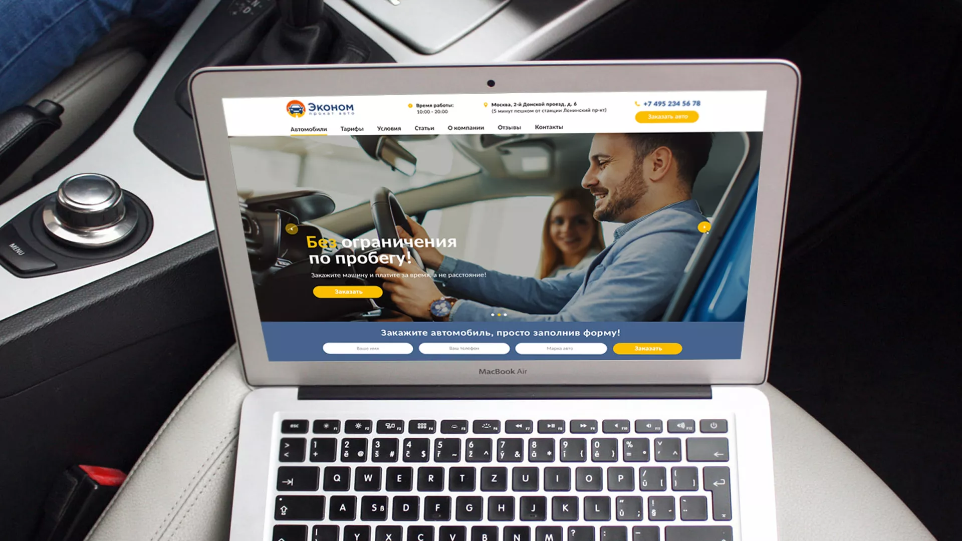 Разработка сайта для проката автомобилей в Вязниках