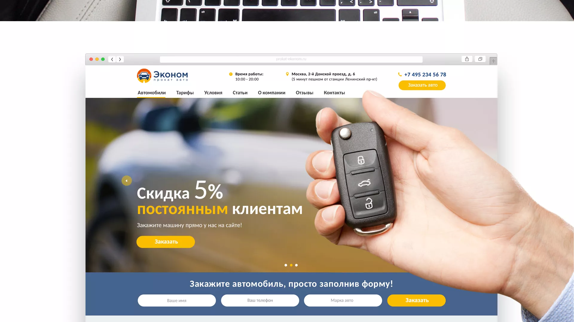 Разработка сайта для проката автомобилей в Вязниках