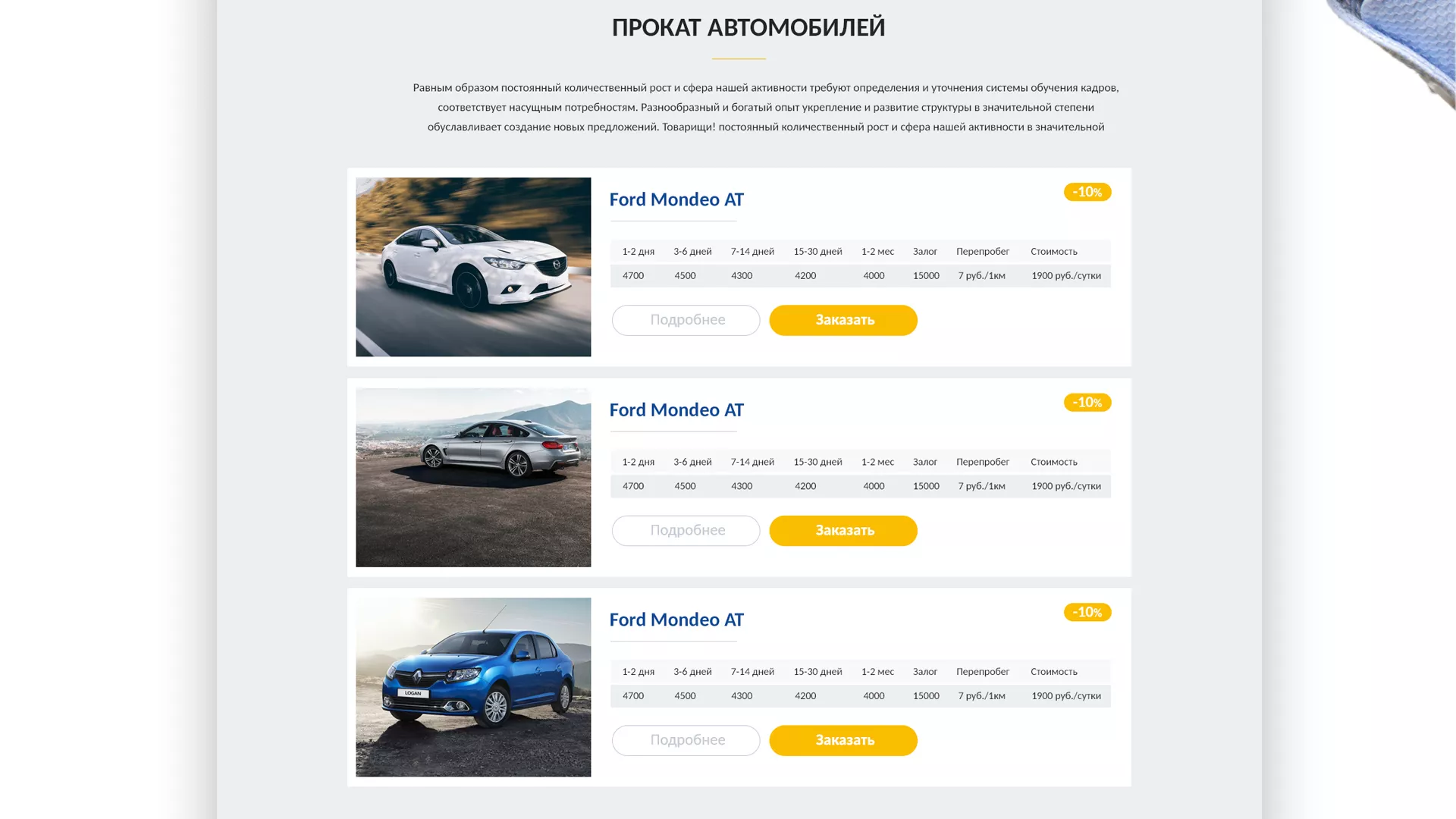 Разработка сайта для проката автомобилей в Вязниках