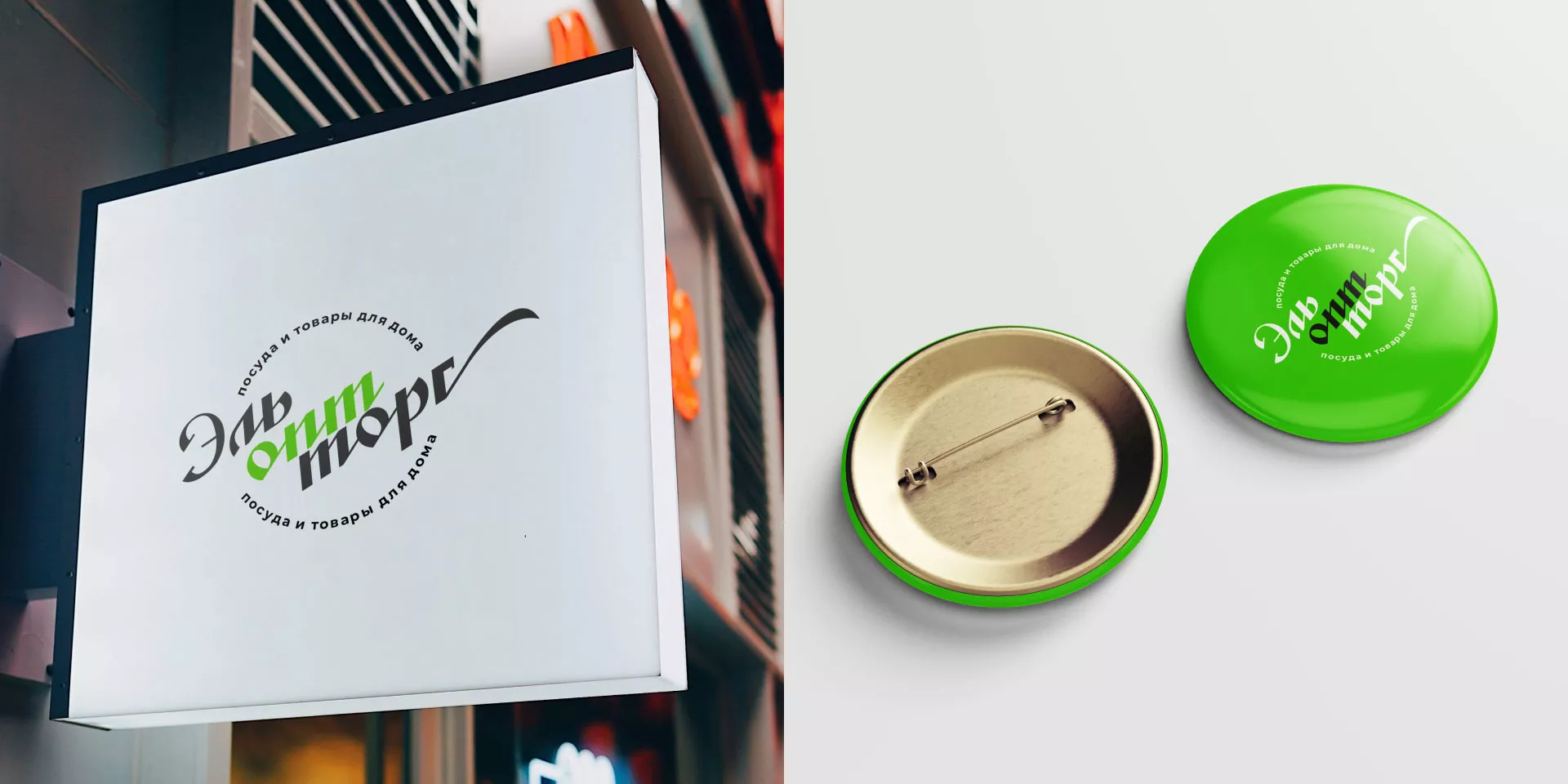 Разработка логотипа компании «ЭльОптТорг» в Вязниках