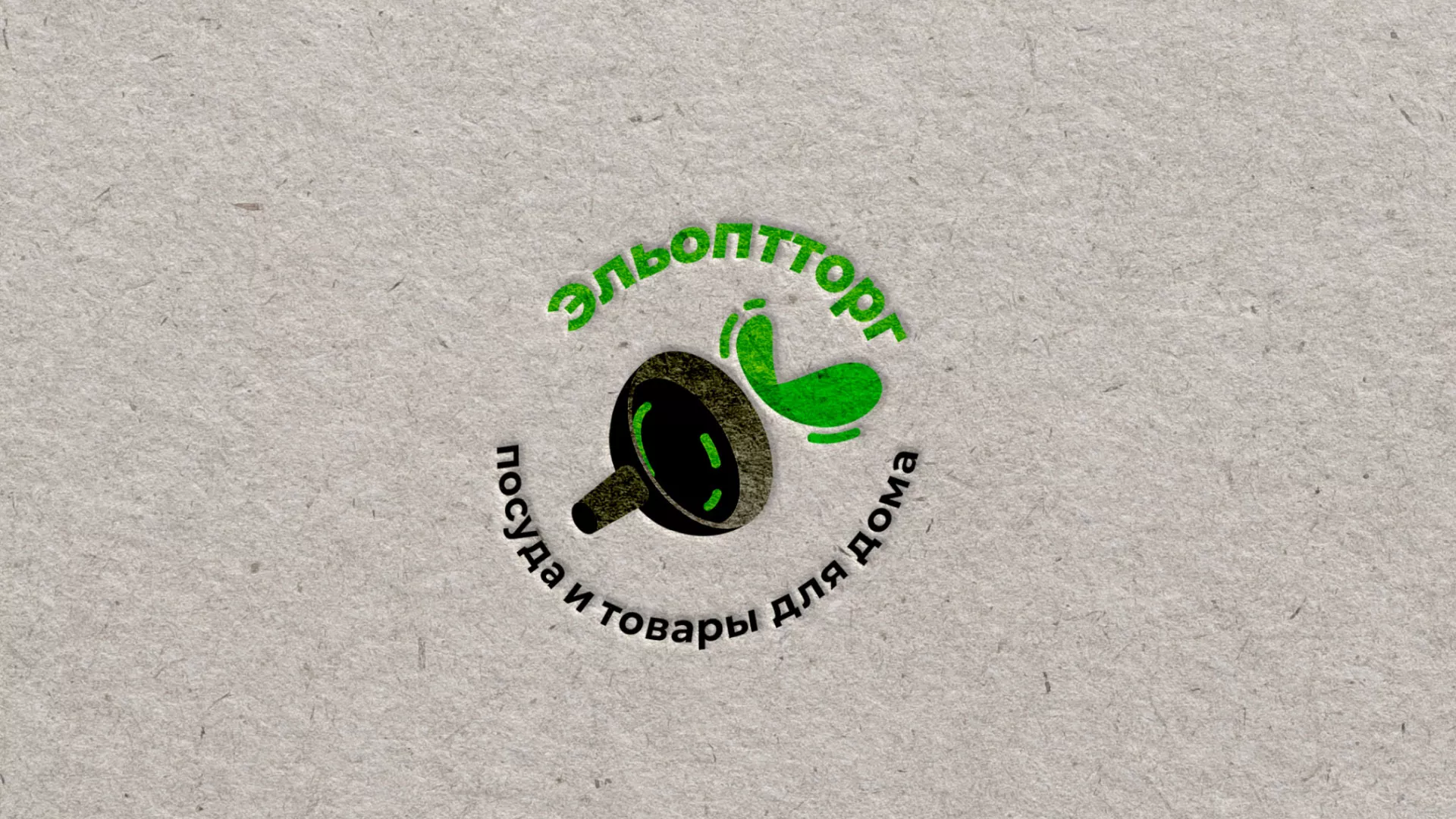 Разработка логотипа для компании по продаже посуды и товаров для дома в Вязниках