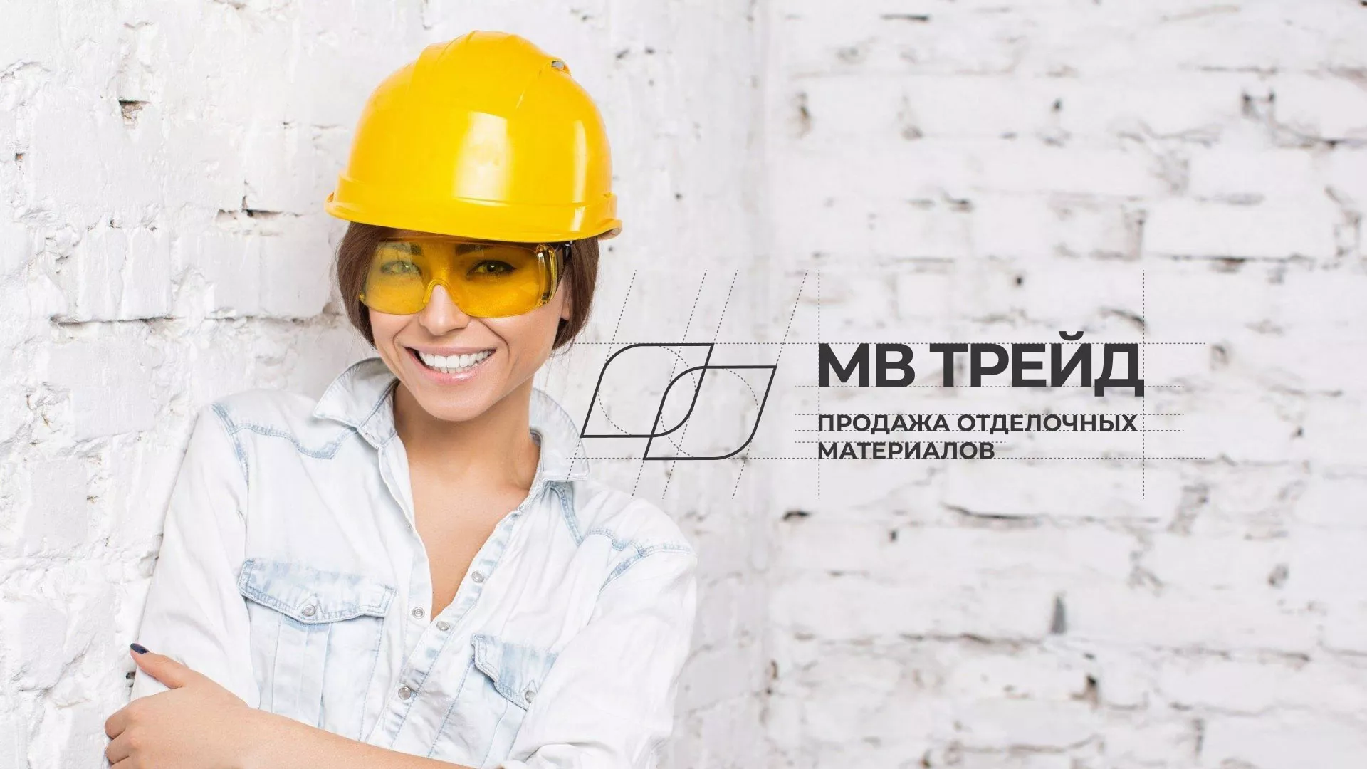 Разработка логотипа и сайта компании «МВ Трейд» в Вязниках