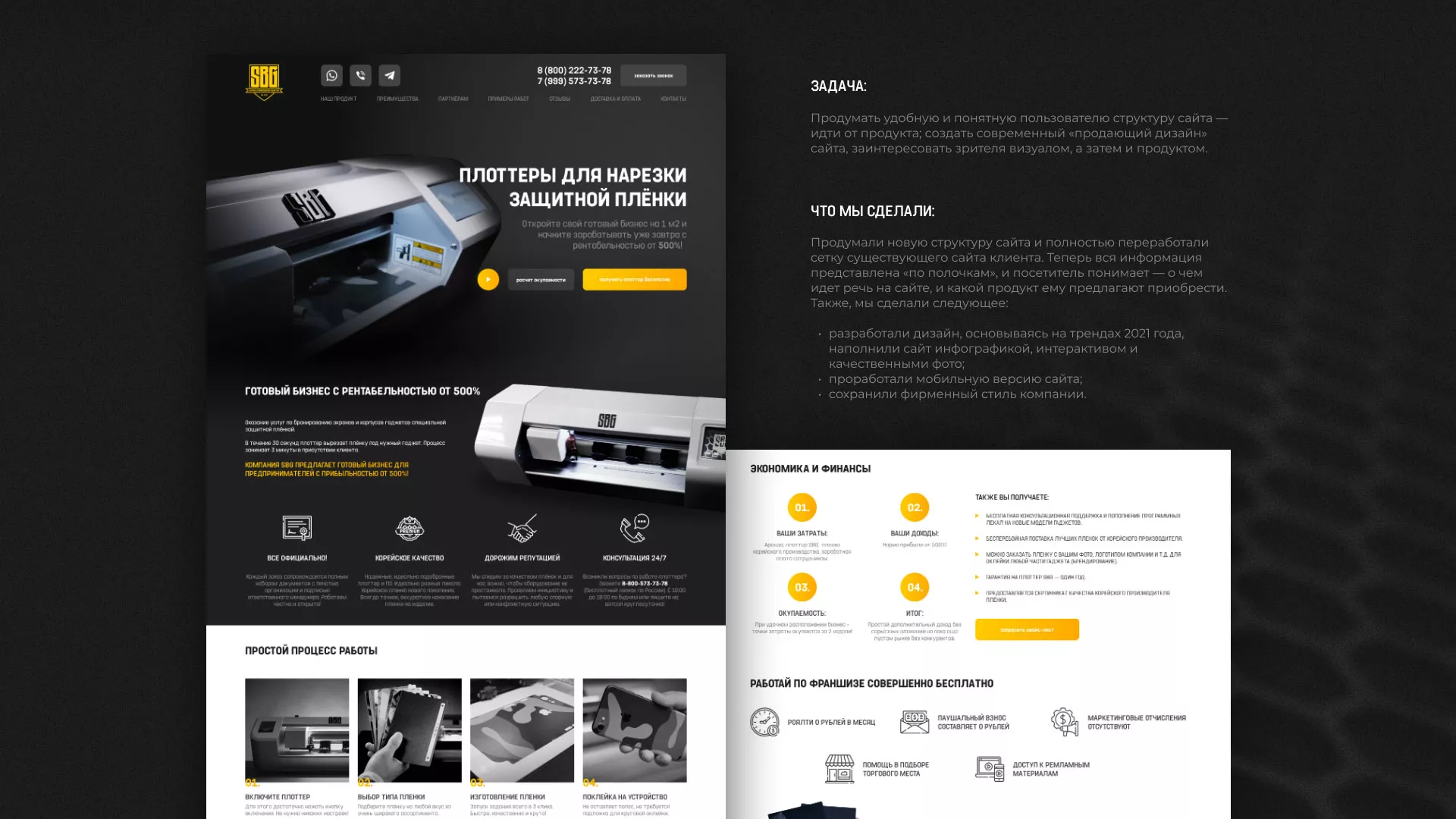 Разработка лендинга «Службы бронирования гаджетов» в Вязниках