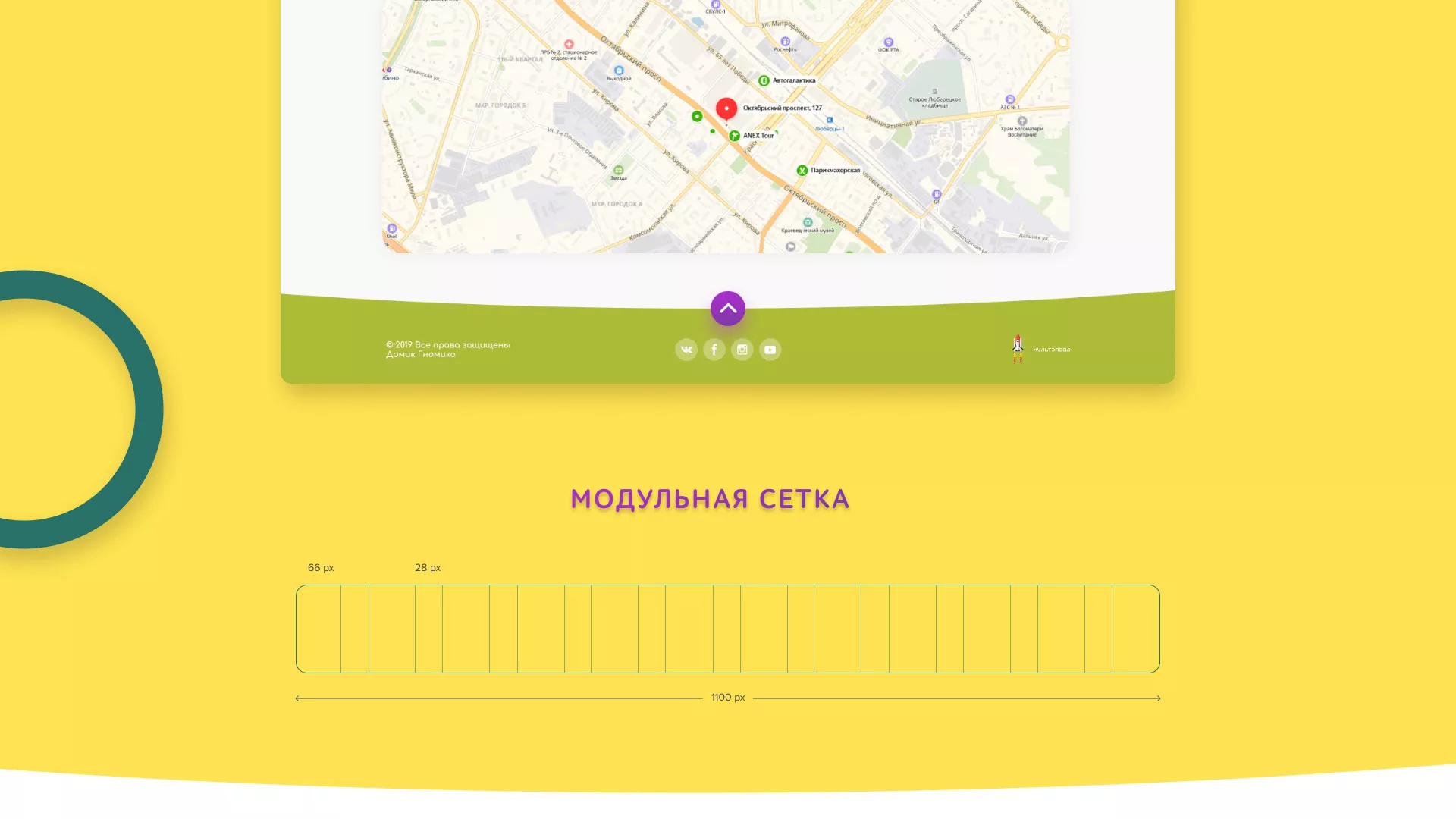 Разработка сайта детского активити-клуба «Домик гномика» в Вязниках