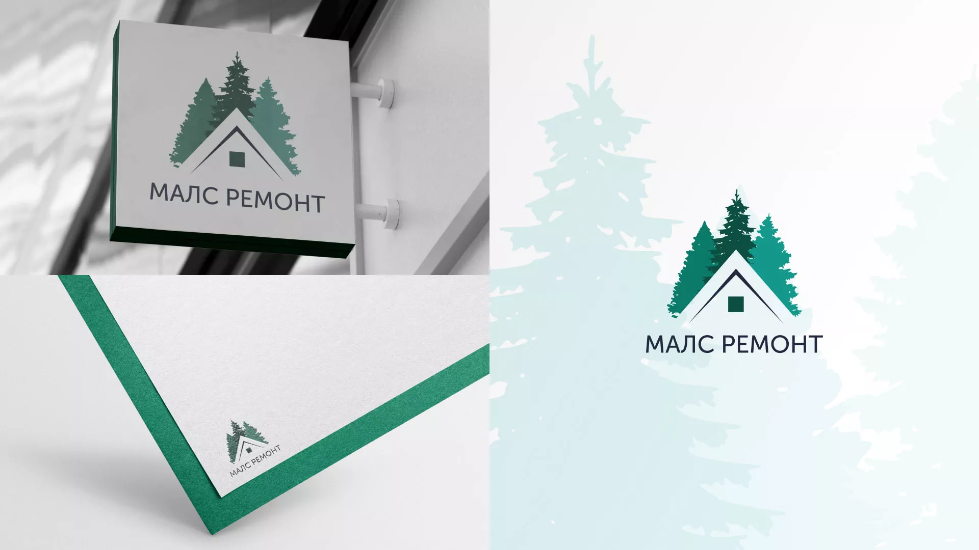 Разработка логотипа для компании «МАЛС РЕМОНТ» в Вязниках