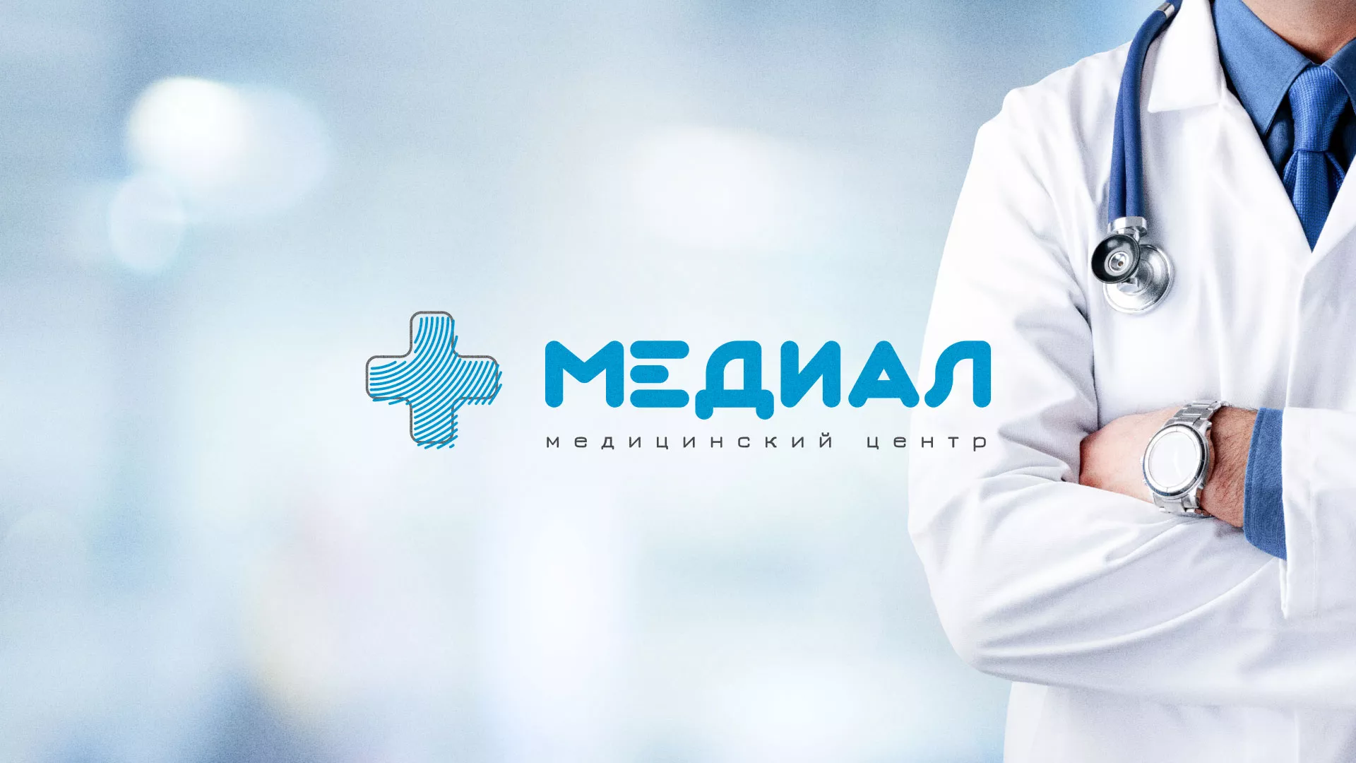 Создание сайта для медицинского центра «Медиал» в Вязниках