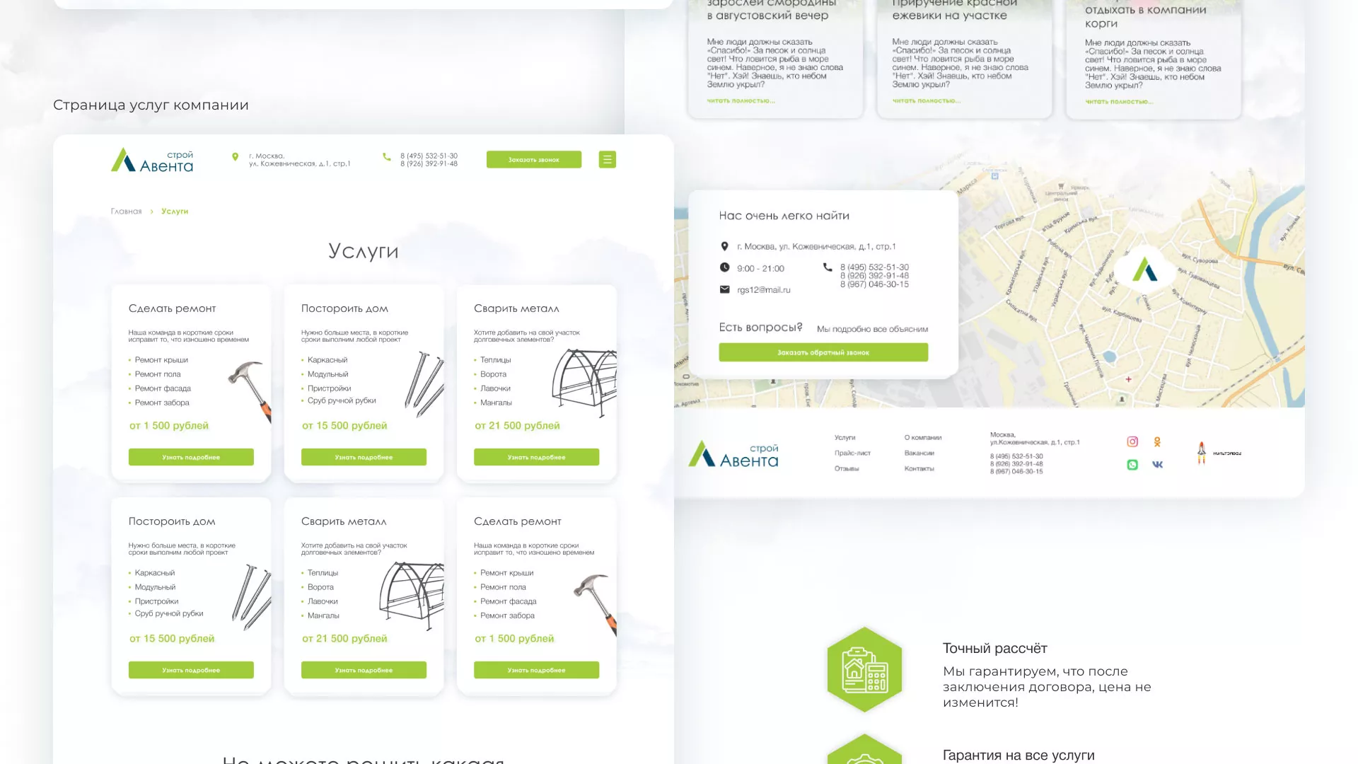 Редизайн сайта компании «Авента Строй» в Вязниках