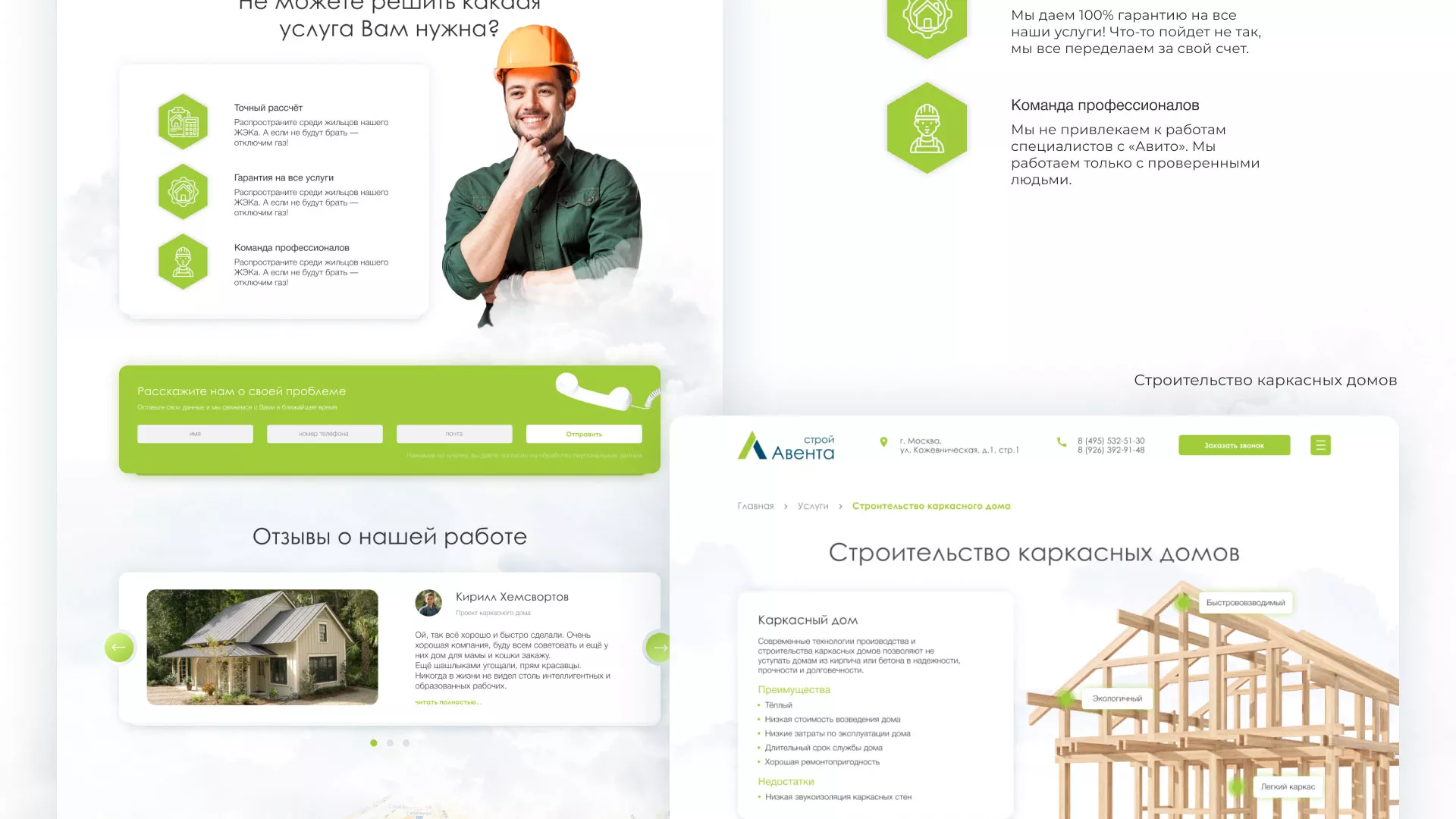 Редизайн сайта компании «Авента Строй» в Вязниках