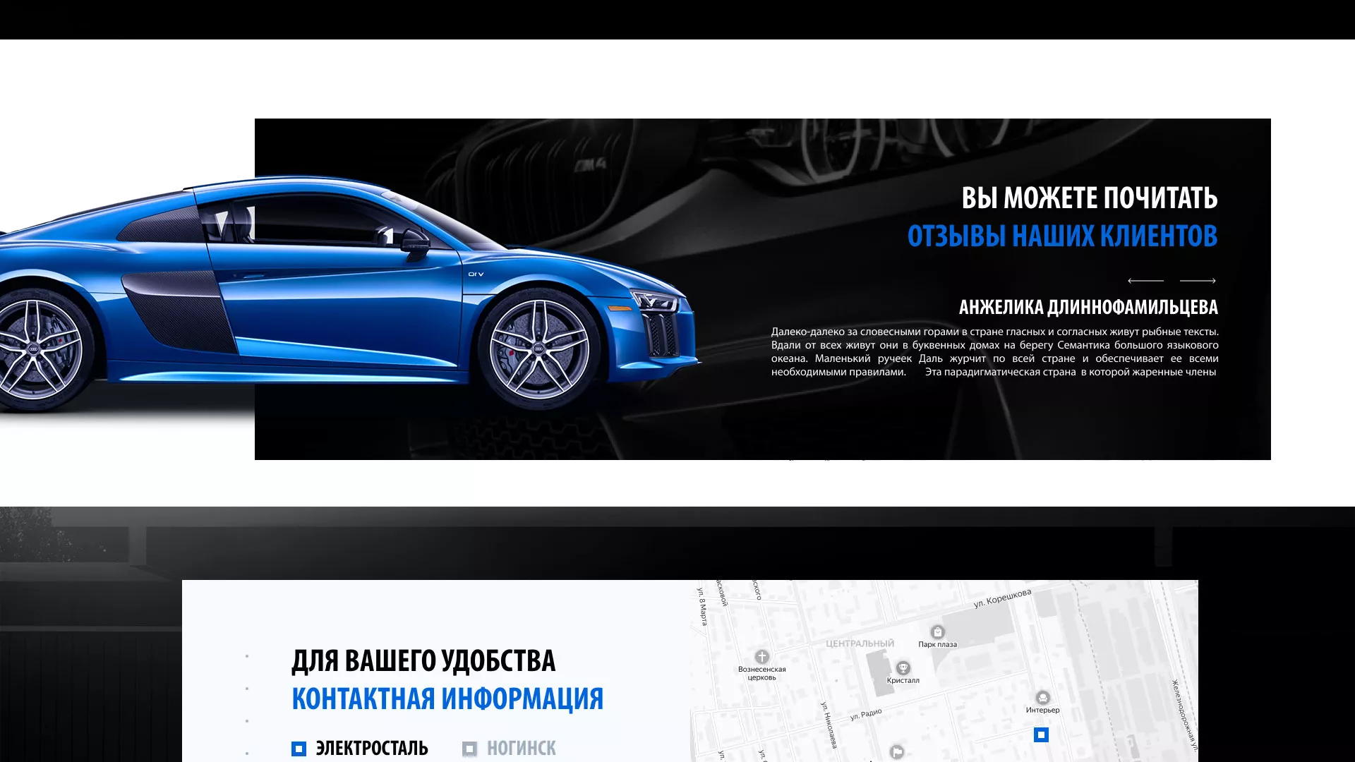 Разработка сайта магазина автозапчастей «М7» в Вязниках