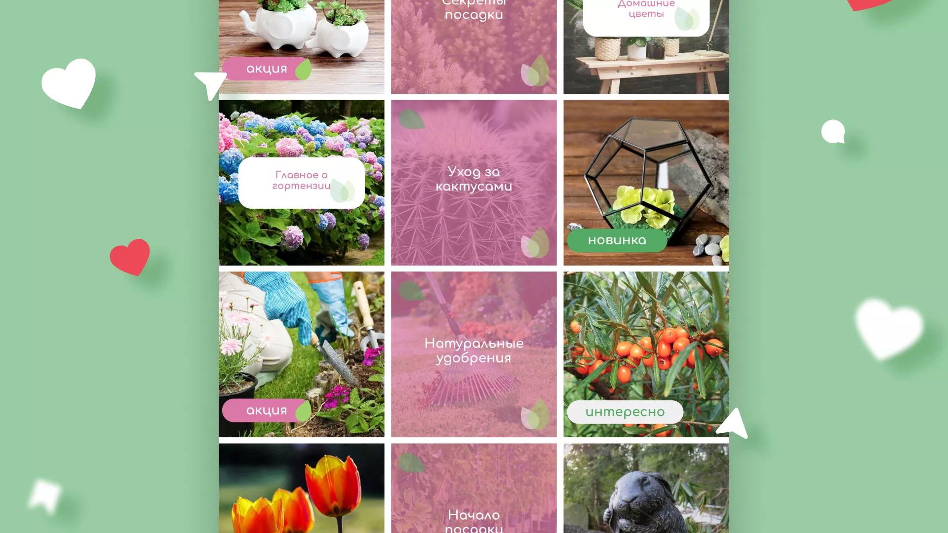 Разработка оформления профиля Instagram для магазина «Floraint» в Вязниках