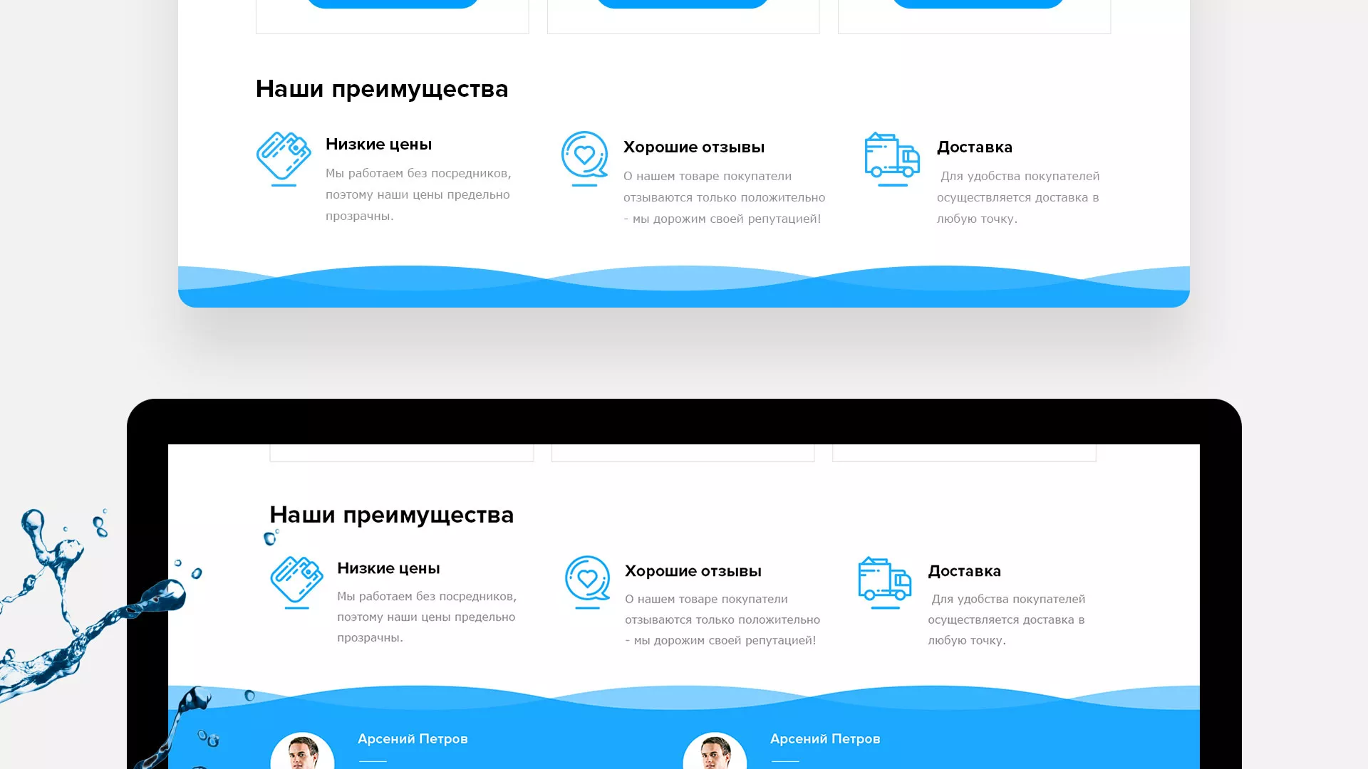 Создание интернет-магазина «Водолей» по продаже фильтров очистных сооружений в Вязниках
