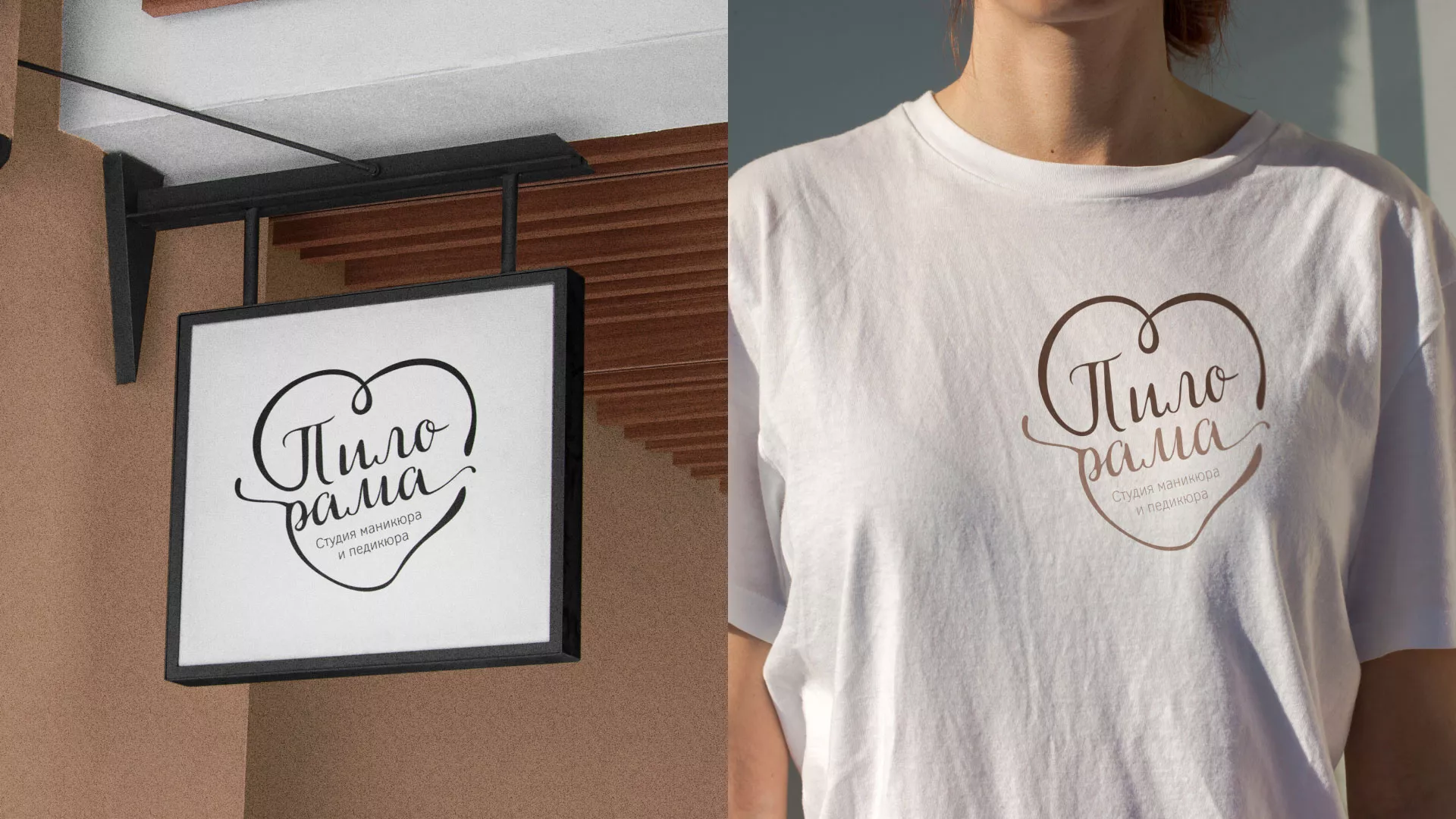 Разработка логотипа студии маникюра и педикюра «Пилорама» в Вязниках