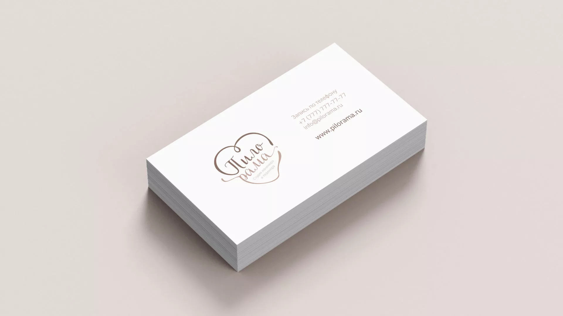 Разработка логотипа студии маникюра и педикюра «Пилорама» в Вязниках