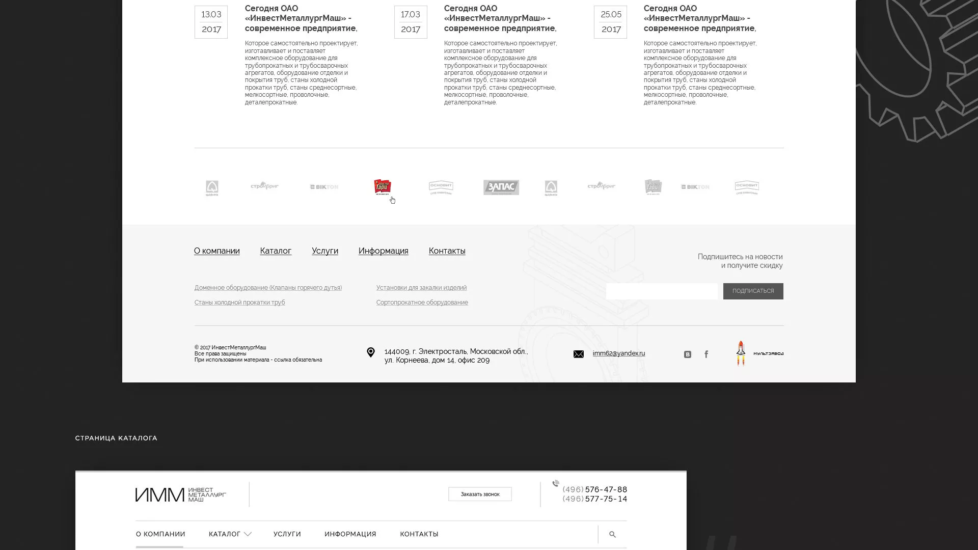 Разработка сайта для завода по продаже оборудования в Вязниках