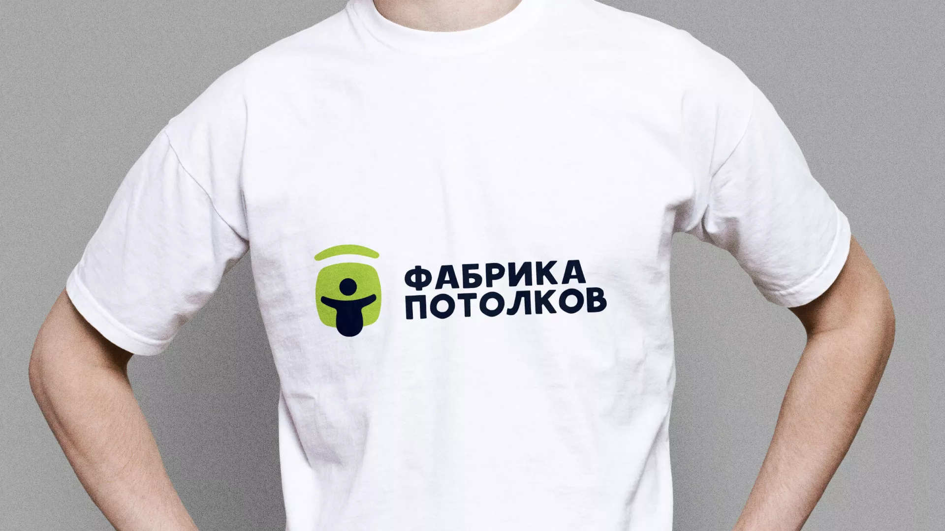 Разработка фирменного стиля для фабрики натяжных потолков в Вязниках