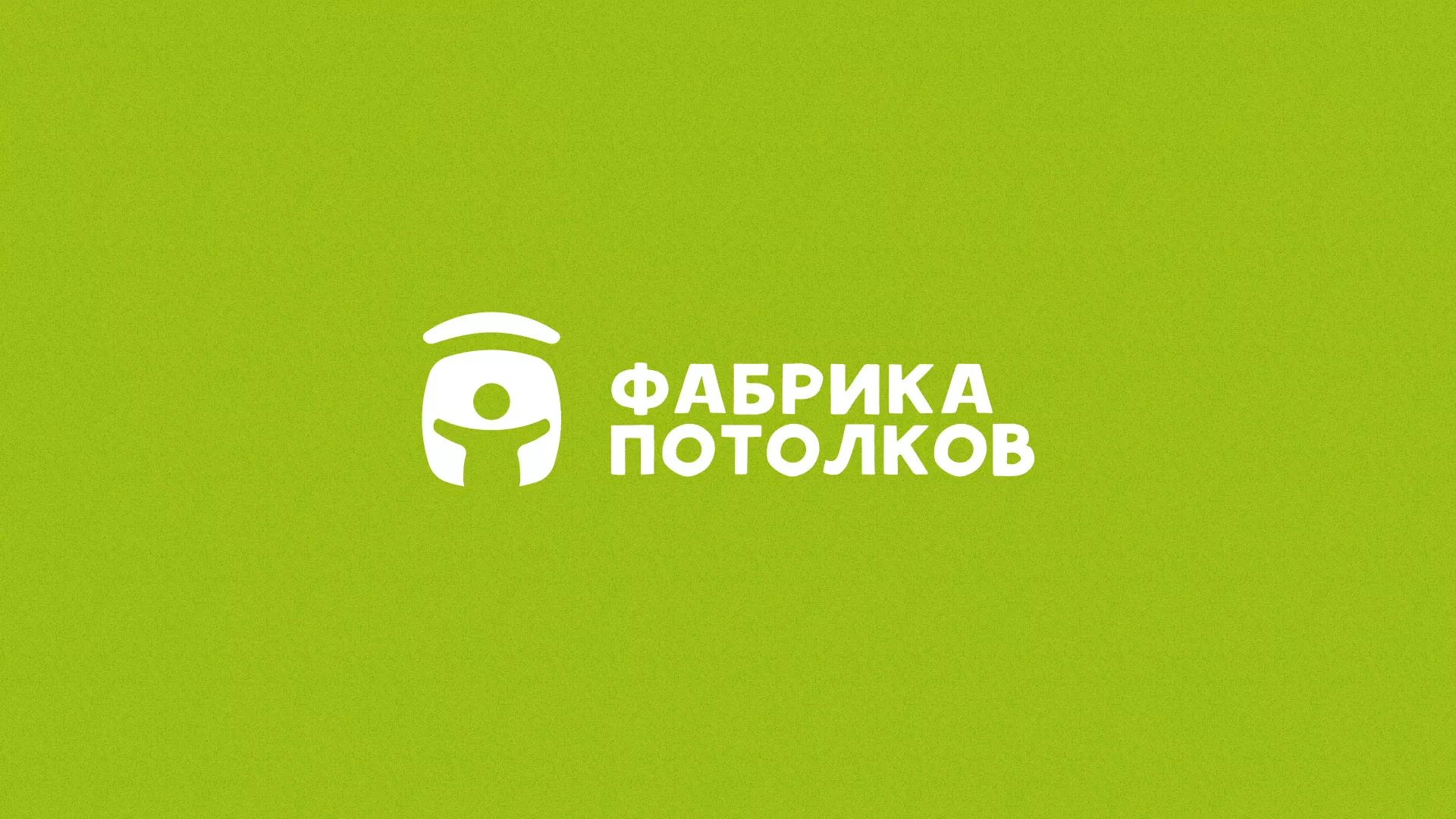 Разработка логотипа для производства натяжных потолков в Вязниках