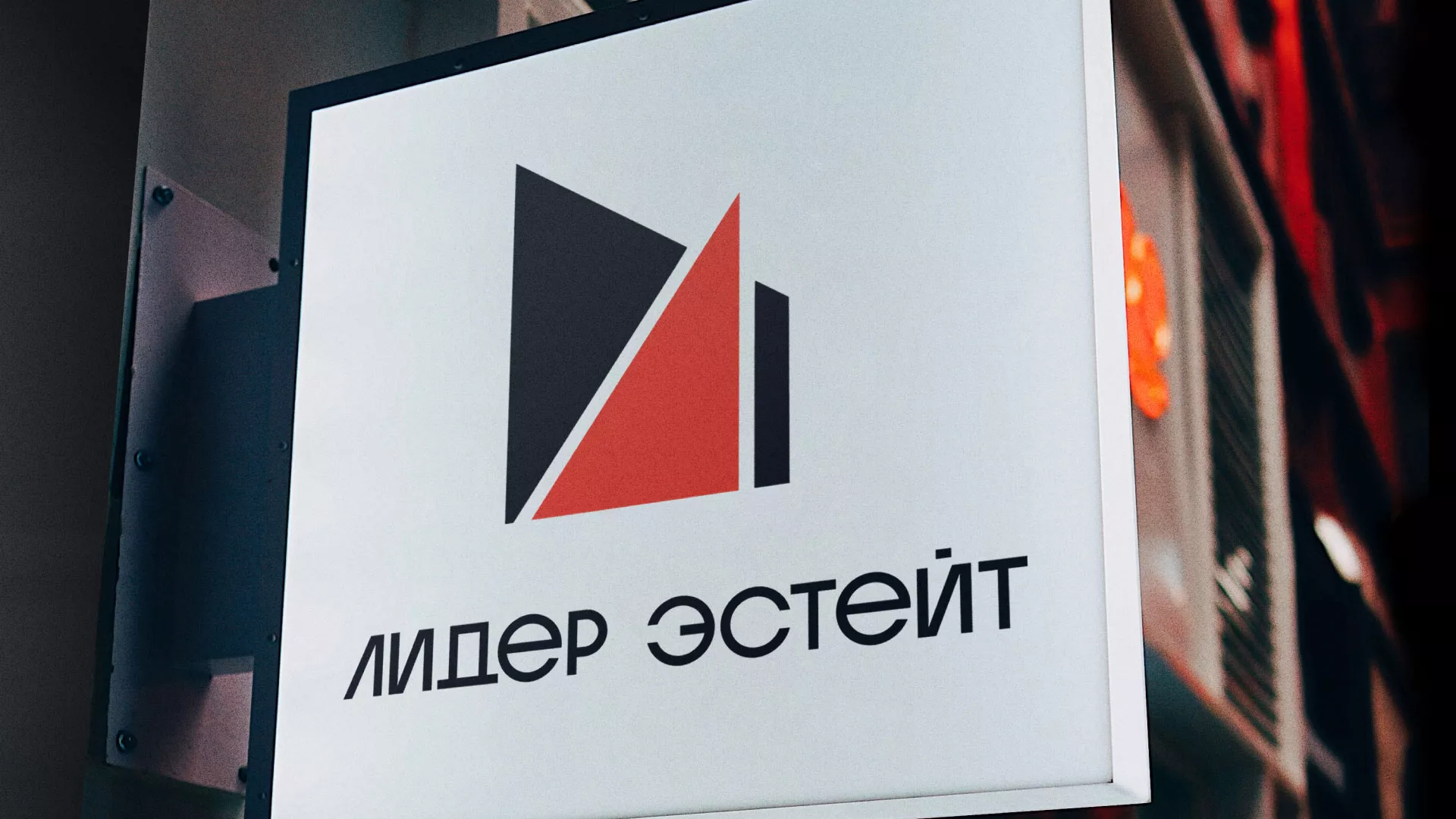 Сделали логотип для агентства недвижимости «Лидер Эстейт» в Вязниках