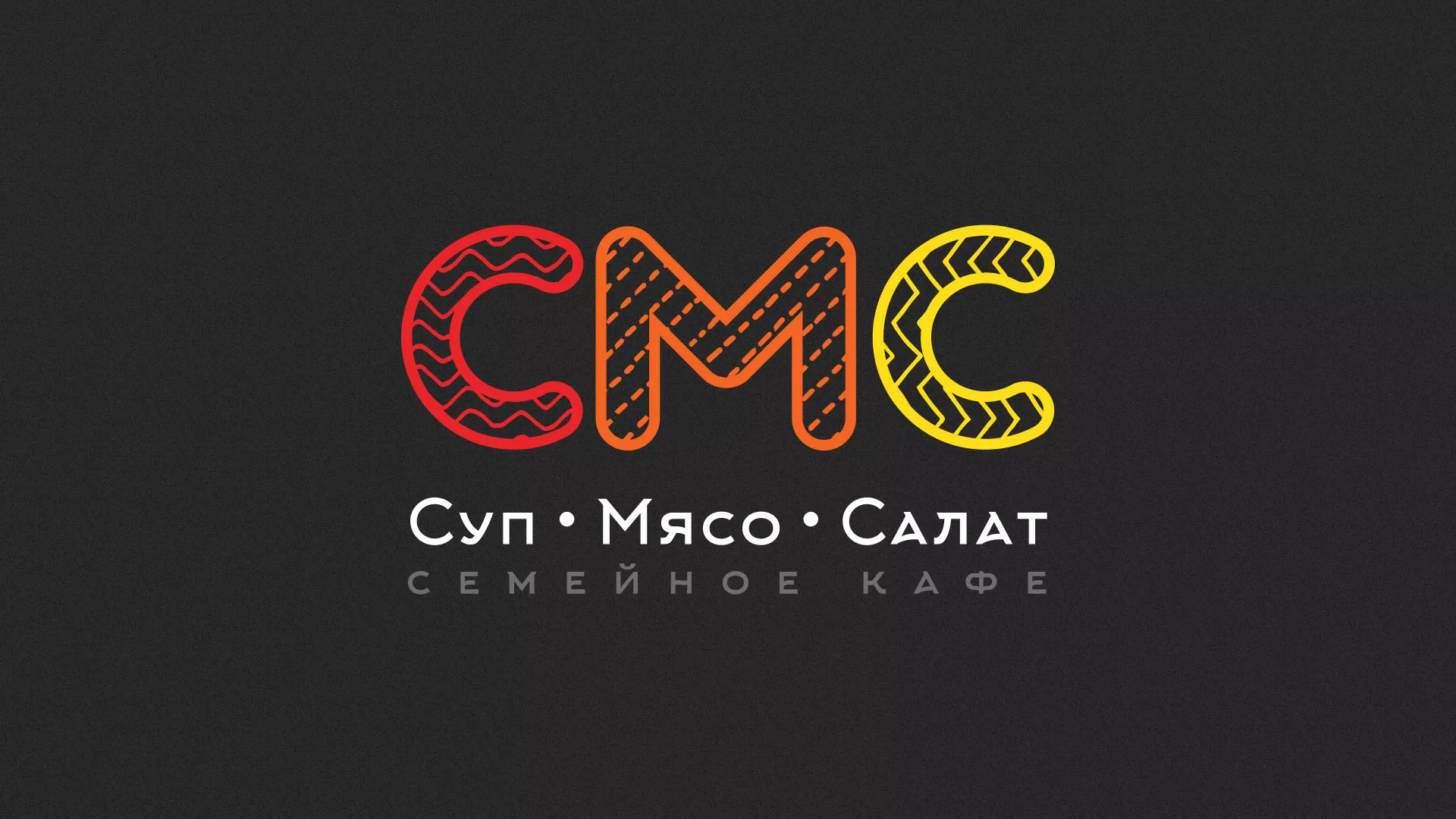 Разработка сайта кафе-столовой «Суп-Мясо-Салат» в Вязниках